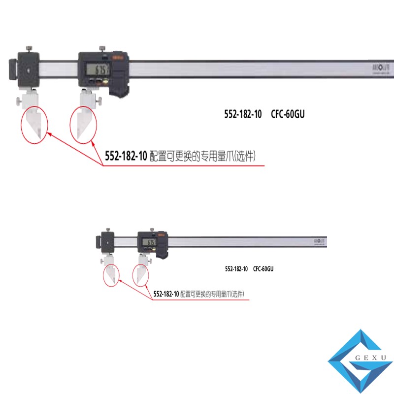 防冷卻液碳纖維卡尺1500mm,552-184