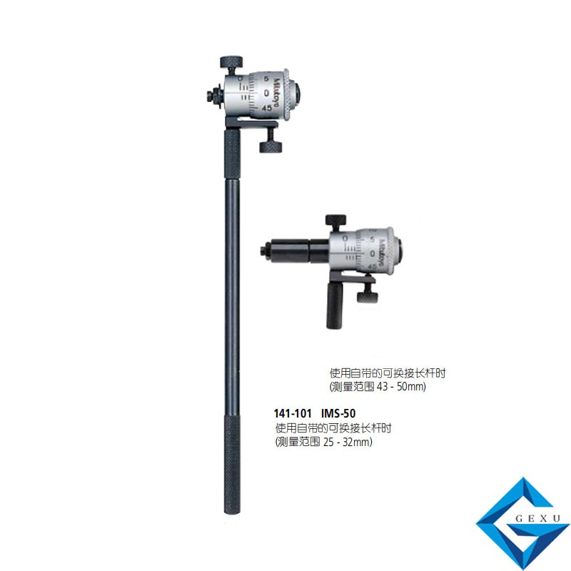 內(nèi)徑千分尺141-025/141-027*，IMS-DMR/IMS-DMWR測(cè)量50-63mm