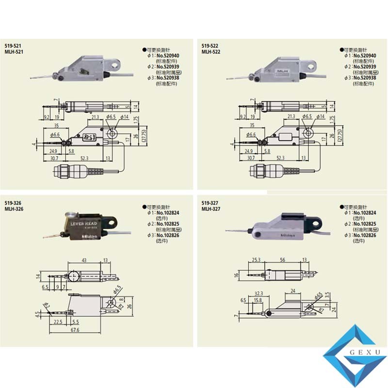 杠桿式測(cè)頭±0.5mm 519-327