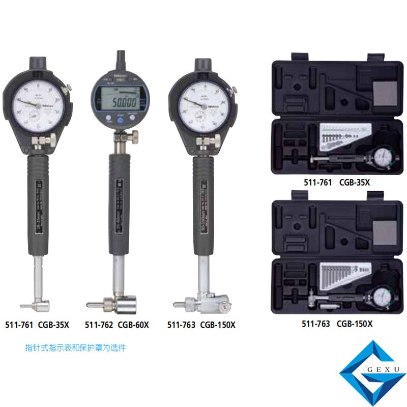 內(nèi)徑表511-762，CGB-60X測(cè)量35 - 60mm